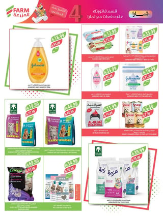 Farm Superstores — Farm Superstores Weekly Offers · page 61