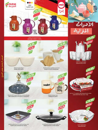 Farm Superstores — Farm Superstores Weekly Offers · page 62