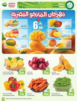 العثيم — مدرسة التوفير · صفحة 14