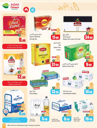 العثيم — مدرسة التوفير · صفحة 33