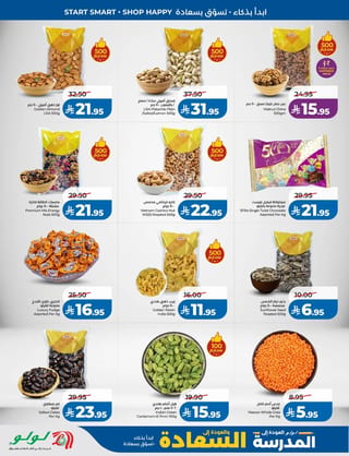 لولو — شنطة مدرسية · صفحة 35