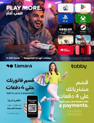 لولو — شنطة مدرسية · صفحة 59