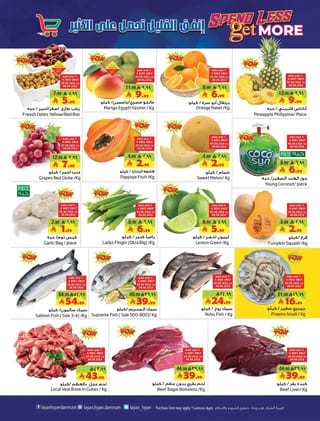 ليان هايبرماركت — انفق القليل تحصل على الكثير · صفحة 2