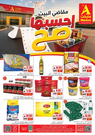 A Hyper Market — Household shopping... calculate it right · page 2