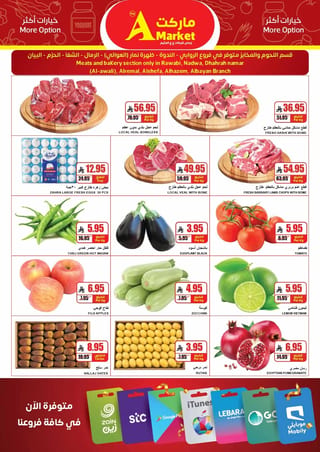 A Hyper Market — Household shopping... calculate it right · page 3