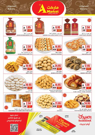 A Hyper Market — Household shopping... calculate it right · page 7
