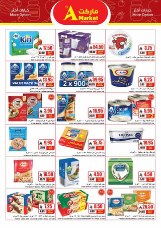 A Hyper Market — Household shopping... calculate it right · page 14