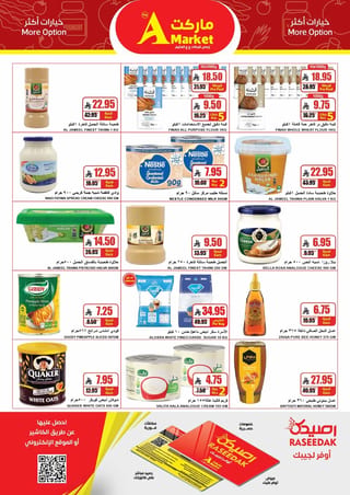 A Hyper Market — Household shopping... calculate it right · page 15