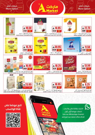 A Hyper Market — Household shopping... calculate it right · page 18