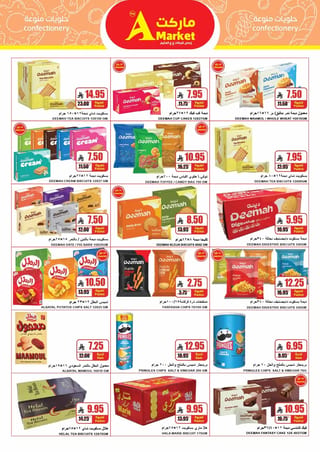 A Hyper Market — Household shopping... calculate it right · page 20