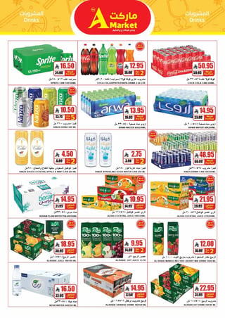 A Hyper Market — Household shopping... calculate it right · page 22
