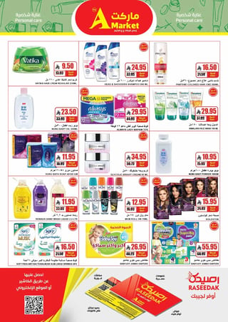 A Hyper Market — Household shopping... calculate it right · page 24