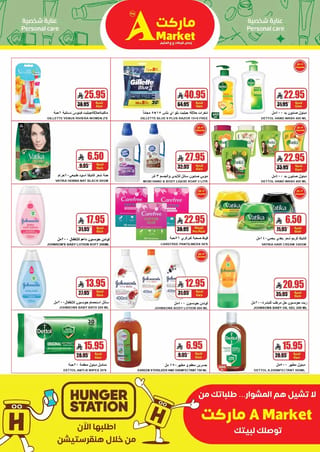 A Hyper Market — Household shopping... calculate it right · page 25
