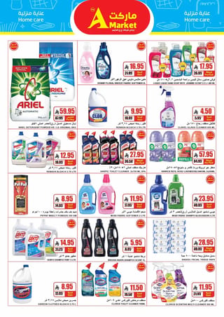 A Hyper Market — Household shopping... calculate it right · page 26