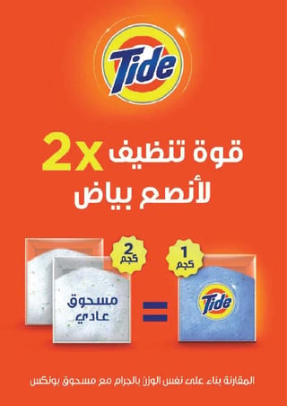 A Hyper Market — Household shopping... calculate it right · page 30