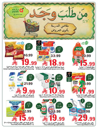 بندة — مقاضي المدرسة باقوي العروض · صفحة 103