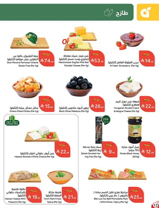 بندة — مقاضي المدرسة باقوي العروض · صفحة 9