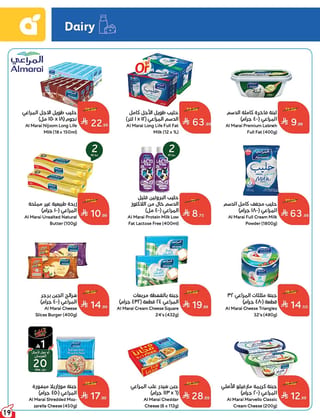 بندة — مقاضي المدرسة باقوي العروض · صفحة 16
