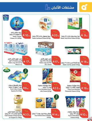 بندة — مقاضي المدرسة باقوي العروض · صفحة 107