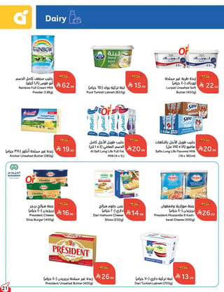 بندة — مقاضي المدرسة باقوي العروض · صفحة 17