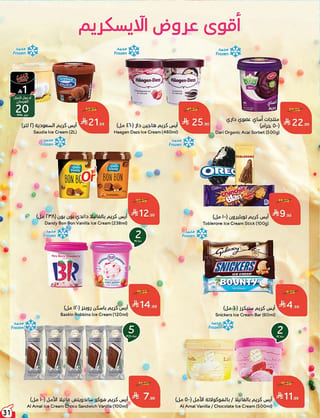 بندة — مقاضي المدرسة باقوي العروض · صفحة 27