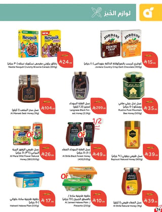 بندة — مقاضي المدرسة باقوي العروض · صفحة 30
