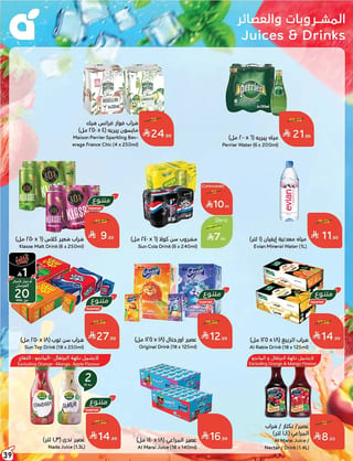 بندة — مقاضي المدرسة باقوي العروض · صفحة 108