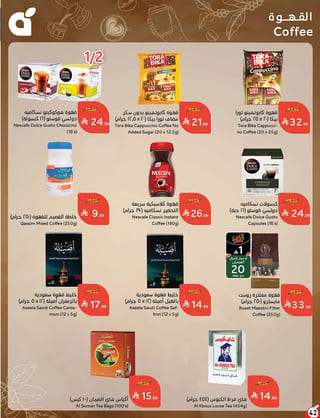 بندة — مقاضي المدرسة باقوي العروض · صفحة 37