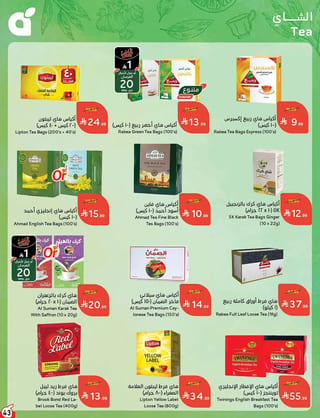 بندة — مقاضي المدرسة باقوي العروض · صفحة 38