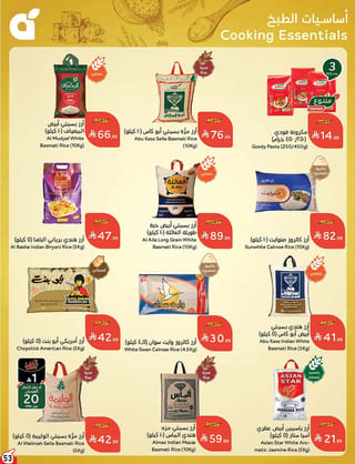 بندة — مقاضي المدرسة باقوي العروض · صفحة 46