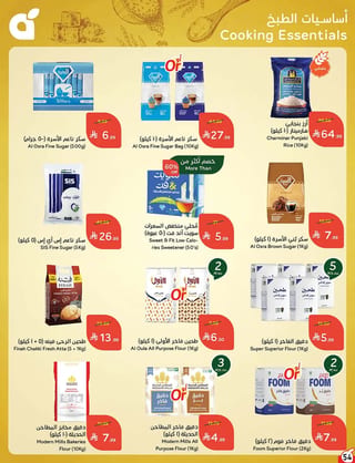 بندة — مقاضي المدرسة باقوي العروض · صفحة 47