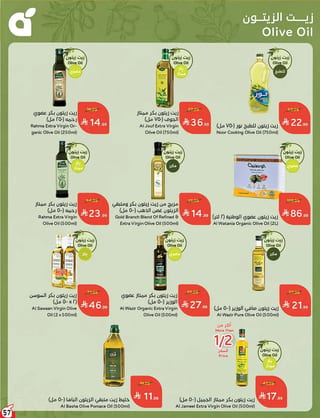بندة — مقاضي المدرسة باقوي العروض · صفحة 50