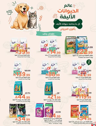 بندة — مقاضي المدرسة باقوي العروض · صفحة 57