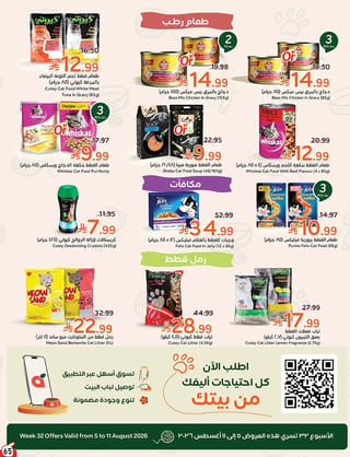 بندة — مقاضي المدرسة باقوي العروض · صفحة 58