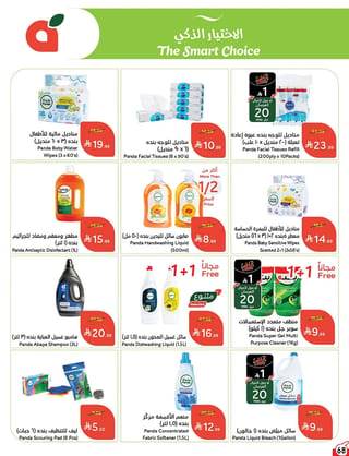 بندة — مقاضي المدرسة باقوي العروض · صفحة 60