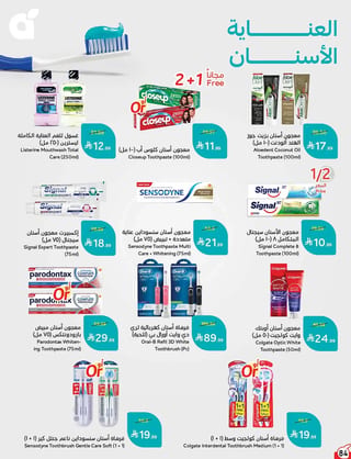 بندة — مقاضي المدرسة باقوي العروض · صفحة 112