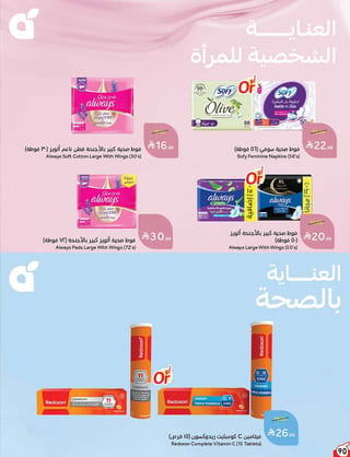 بندة — مقاضي المدرسة باقوي العروض · صفحة 81