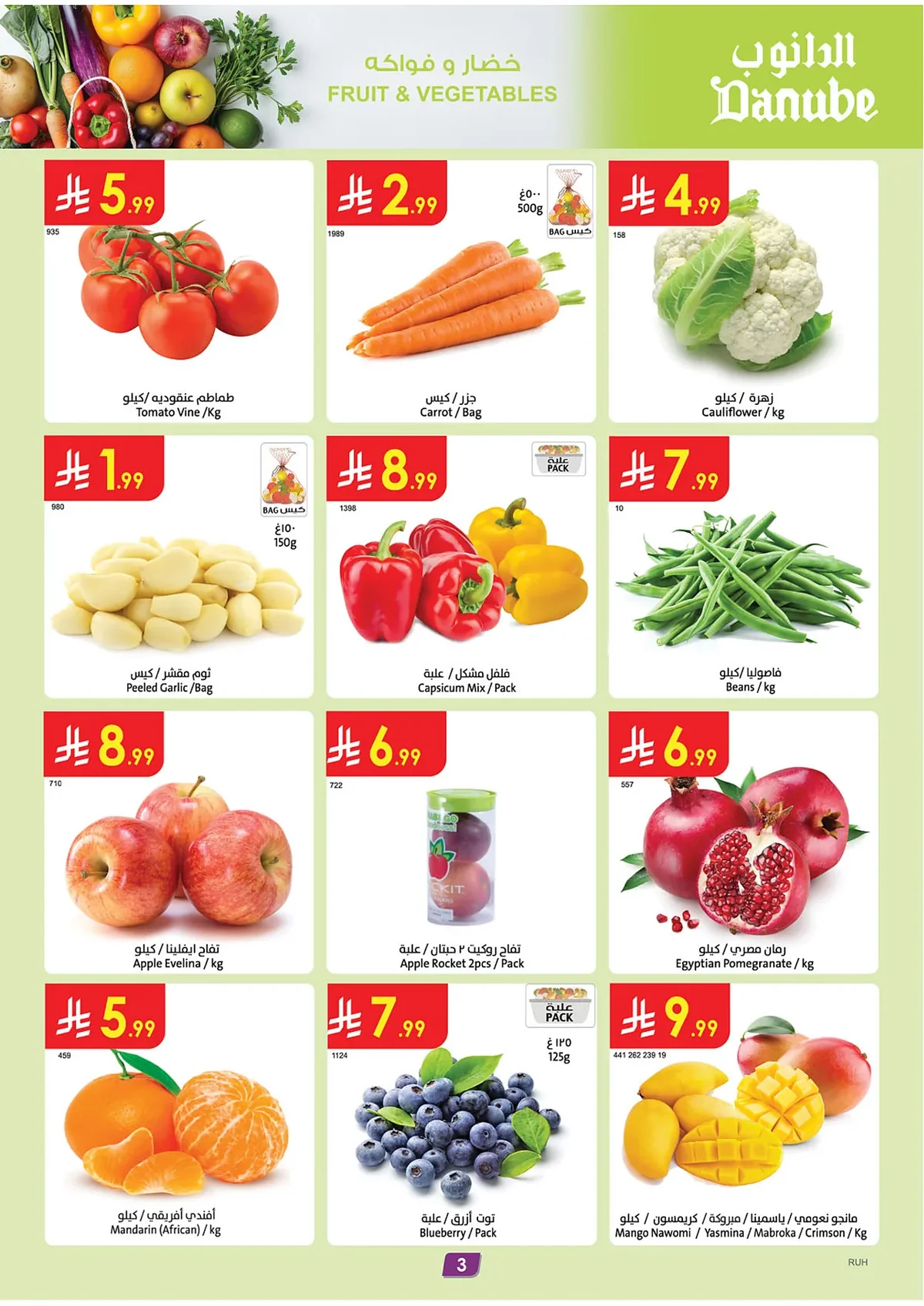 Danube — Back to School's Strongest Offers · page 3