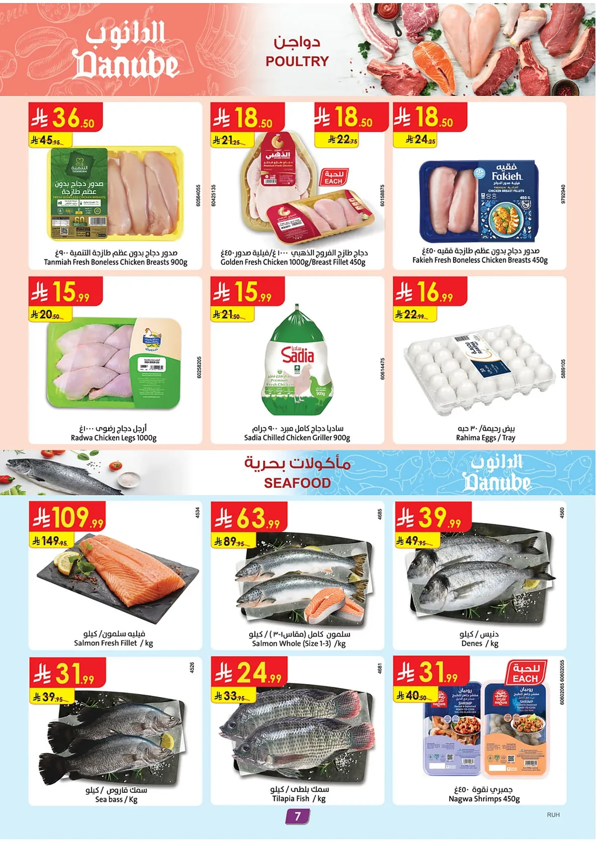 Danube — Back to School's Strongest Offers · page 7