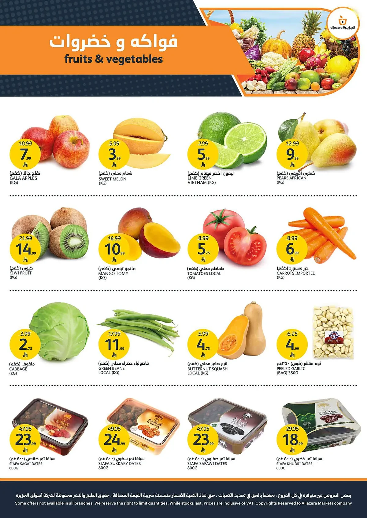 Aljazera Stores — Back to School Offers · page 2