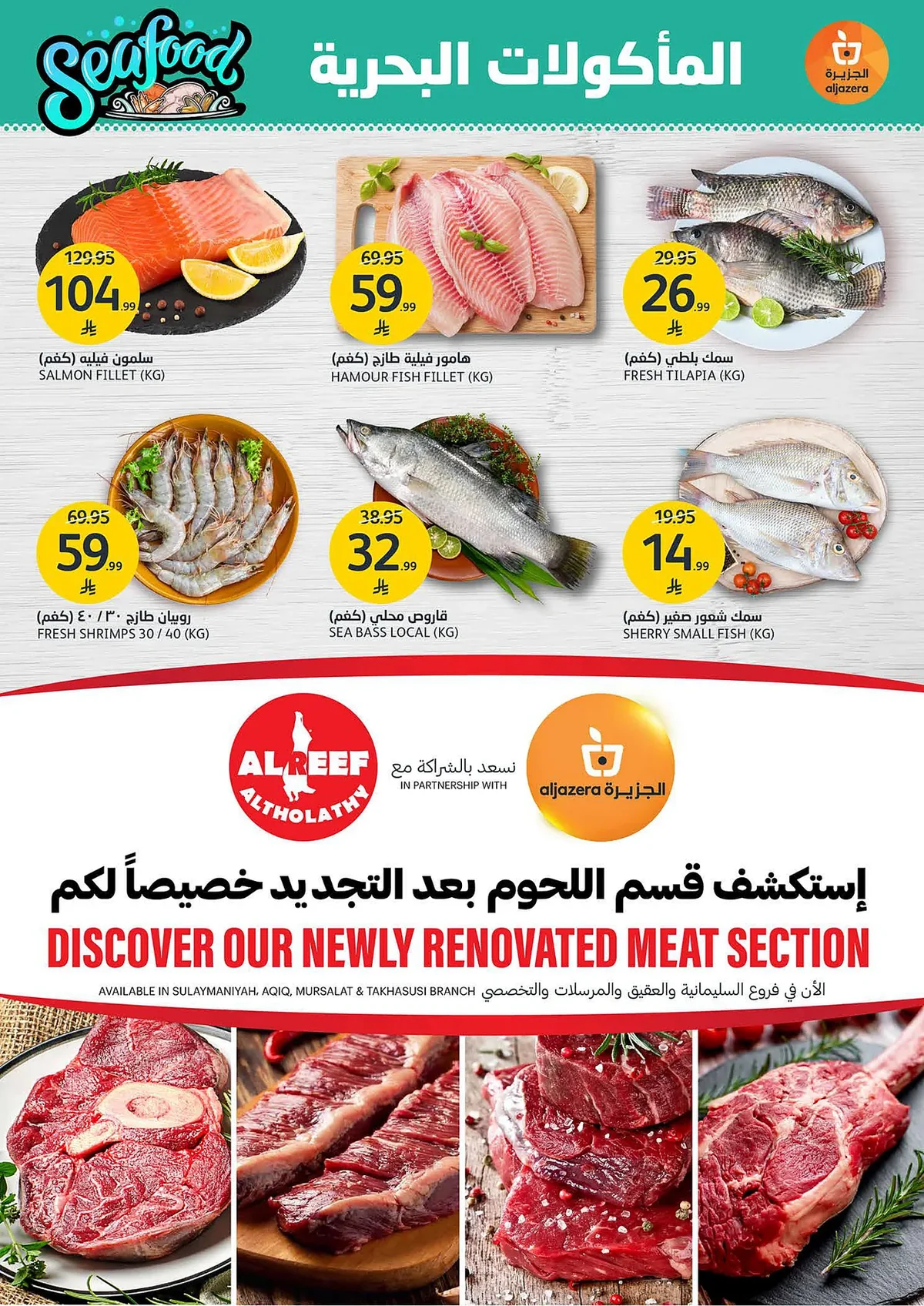 Aljazera Stores — Back to School Offers · page 4