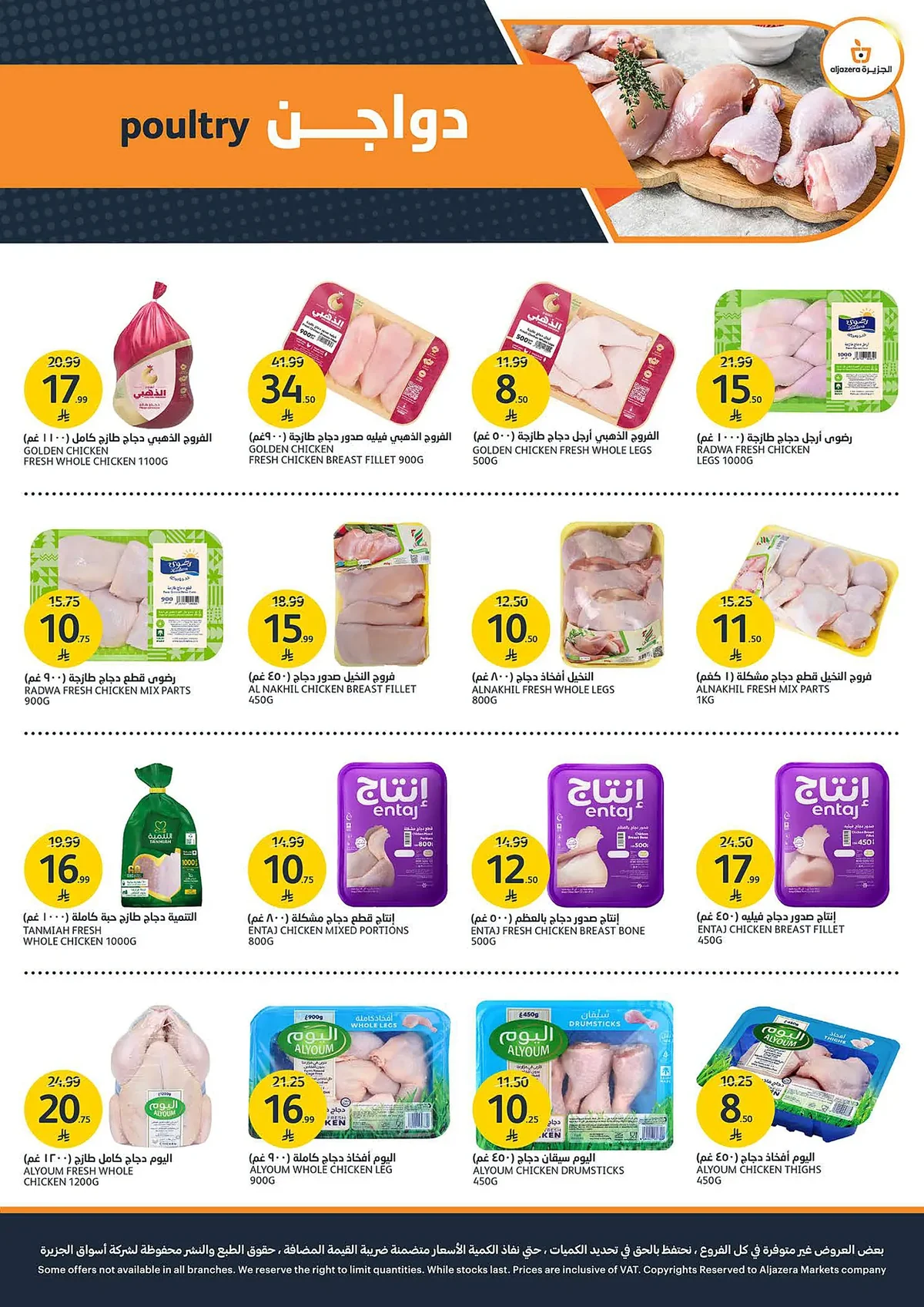 Aljazera Stores — Back to School Offers · page 5
