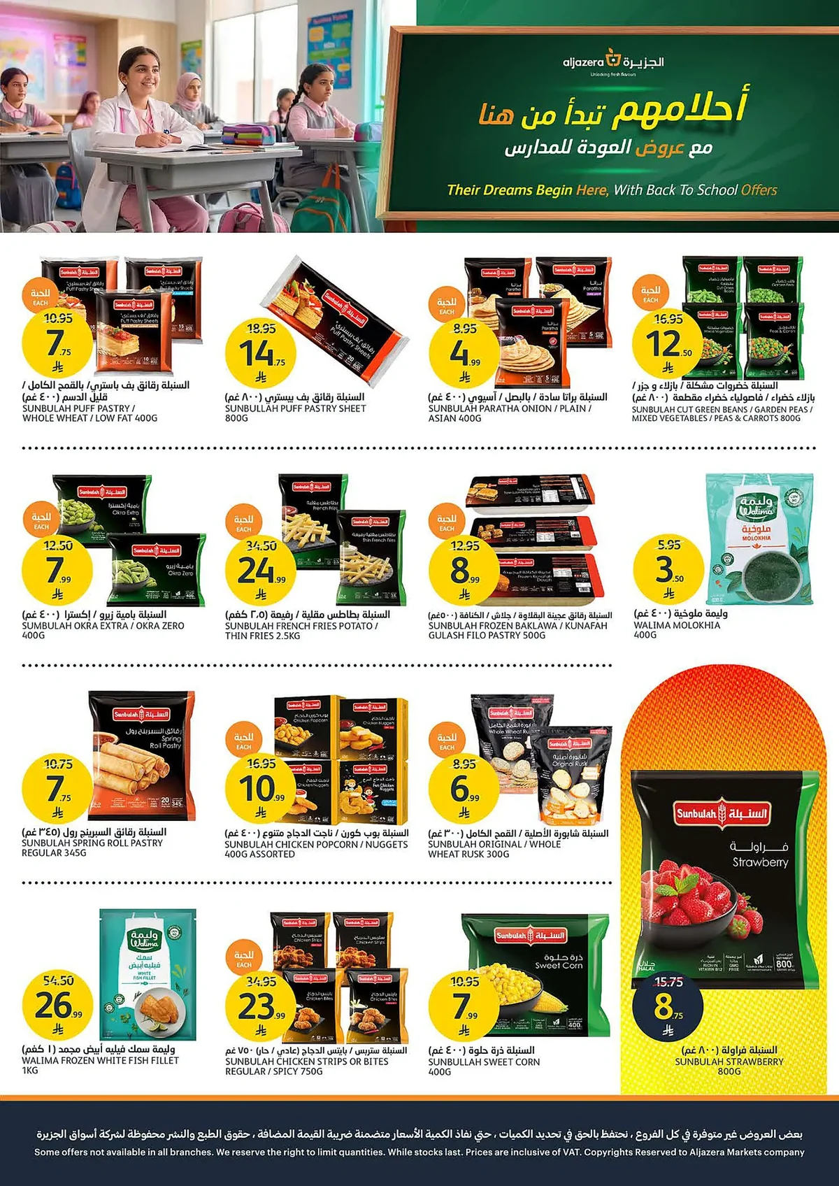 Aljazera Stores — Back to School Offers · page 6