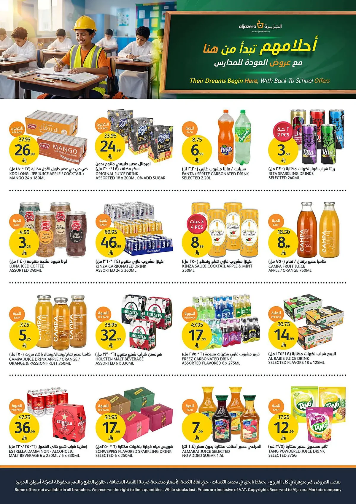 Aljazera Stores — Back to School Offers · page 12