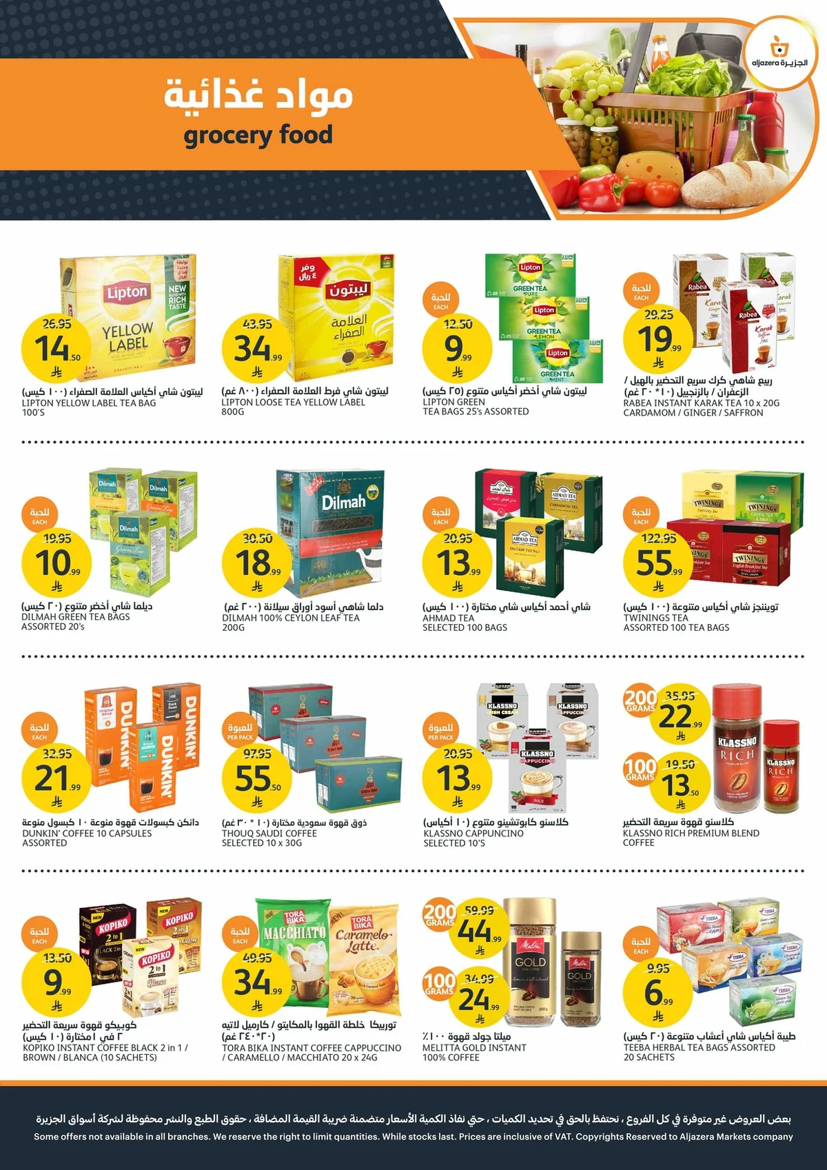 Aljazera Stores — Back to School Offers · page 13