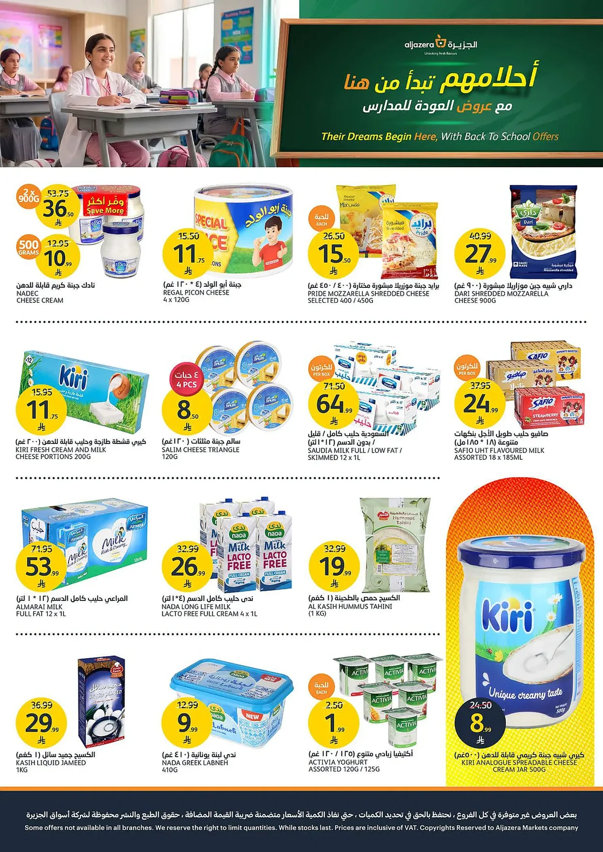 Aljazera Stores — Back to School Offers · page 14