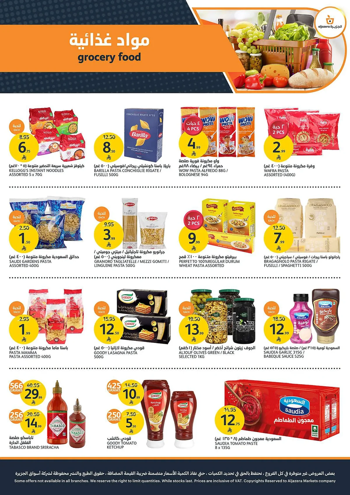 Aljazera Stores — Back to School Offers · page 25