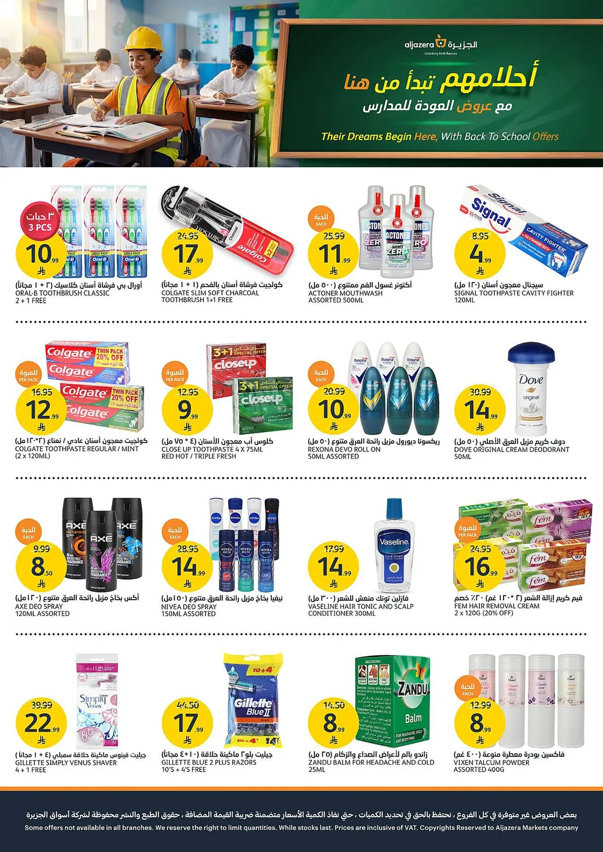 Aljazera Stores — Back to School Offers · page 30