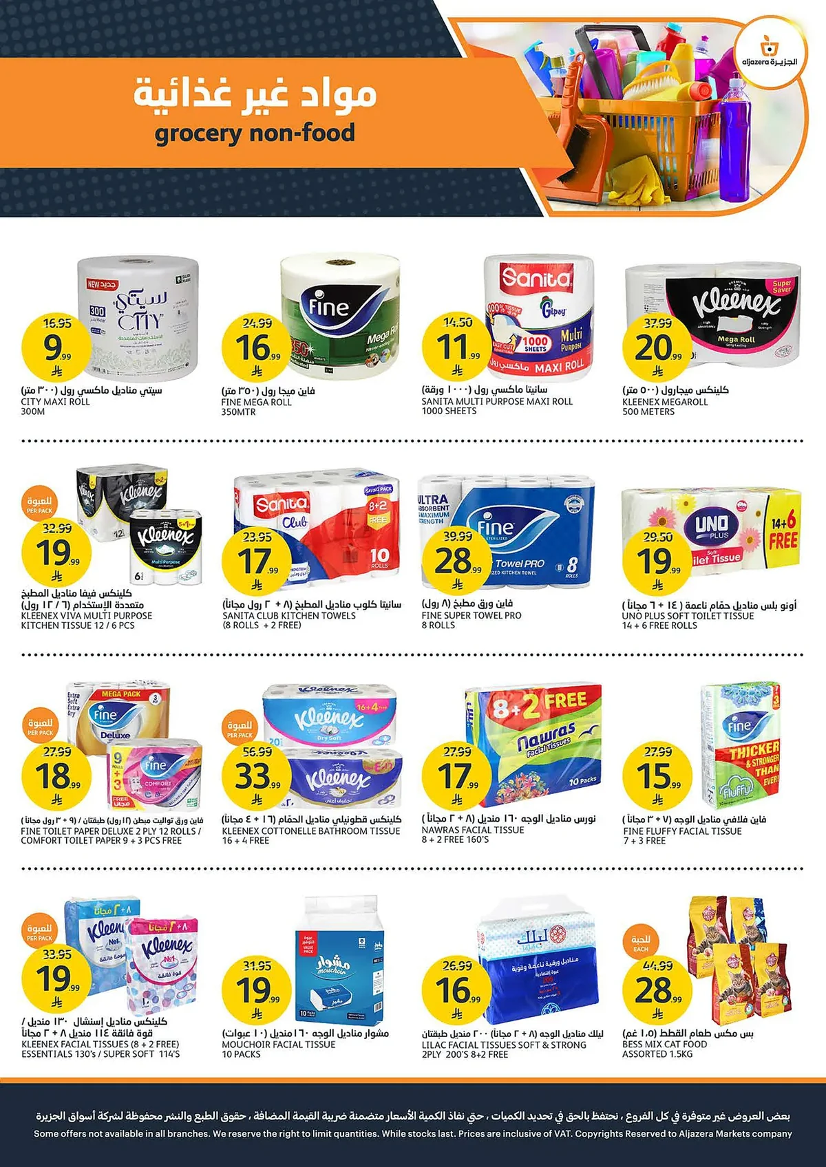 Aljazera Stores — Back to School Offers · page 33
