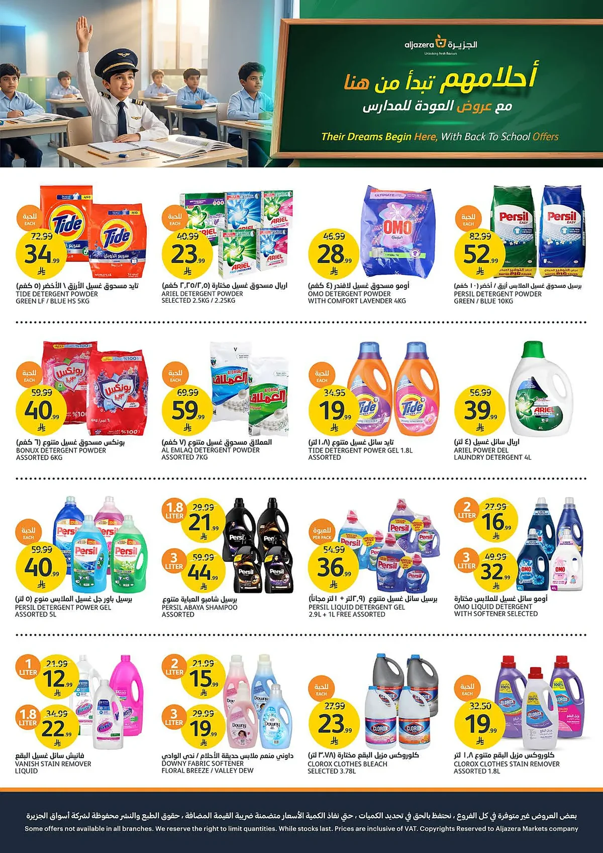 Aljazera Stores — Back to School Offers · page 34